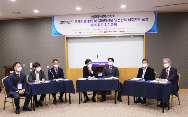 ‘2020년도 지하매설물 안전관리 심포지엄’을 실시간 온라인(Zoom)과 오프라인으로 동시에 개최