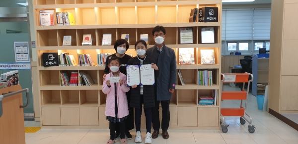 2020년 책 읽는 가족 선정