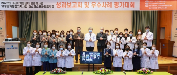 대전지역암센터,2020년 암관리사업 성과보고회 및 우수사례 평가대회 개최