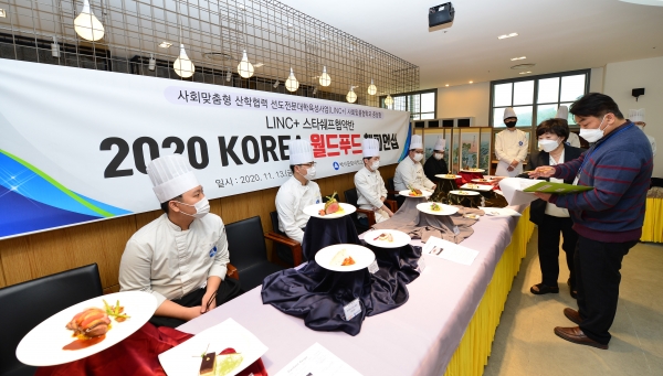 백석문화대 글로벌외식관에서 진행된 ‘2020 KOREA 월드푸드 챔피언십’에서 심사위원들이 재학생들의 작품을 심사하고 있다.