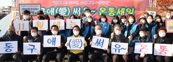 지난 12일 은행교 전망데크에서 진행된 ‘동구애(愛) 써유~ 온통세일’ 공식행사 모습