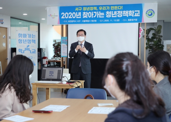 찾아가는 청년정책학교 진행 모습