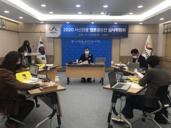 지난 11일 시청 상황실에서 열린 심사위원회 모습