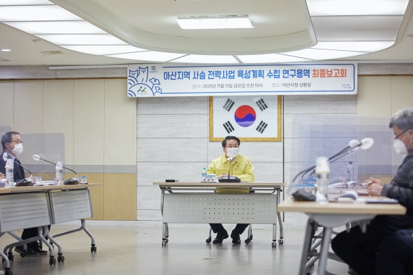 사슴 전략사업 육성계획 수립 연구용역 최종보고회 개최