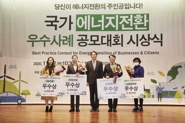 지난 12일 서울 중구 포스트타워에서 개최된 시상식에서 왼쪽 두 번째 이동현 기후에너지정책팀장이 수상 모습