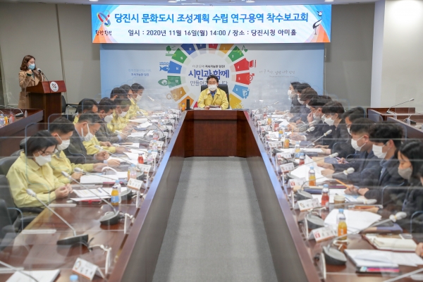 문화도시조성계획 수립 연구용역 착수보고회 개최