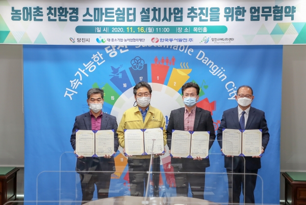 왼쪽부터 이인수 에너지센터장, 김홍장 시장, 이창열 당진화력본부장, 박노섭 농어촌상생기금운영본부장