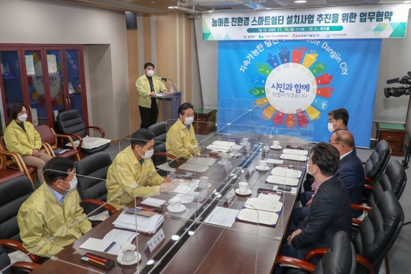 농어촌 친환경 스마트쉼터 설치사업 협약식