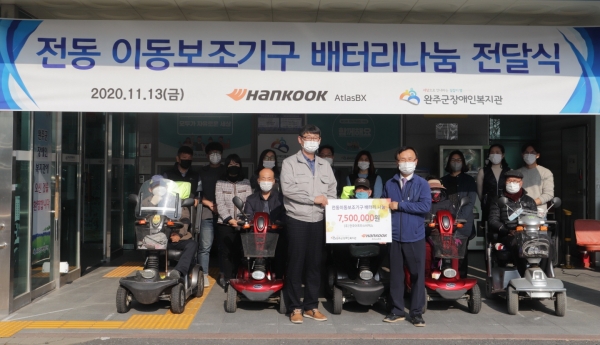 완주 보장구서비스센터 ‘전동 이동보조기기 배터리 나눔 전달식’