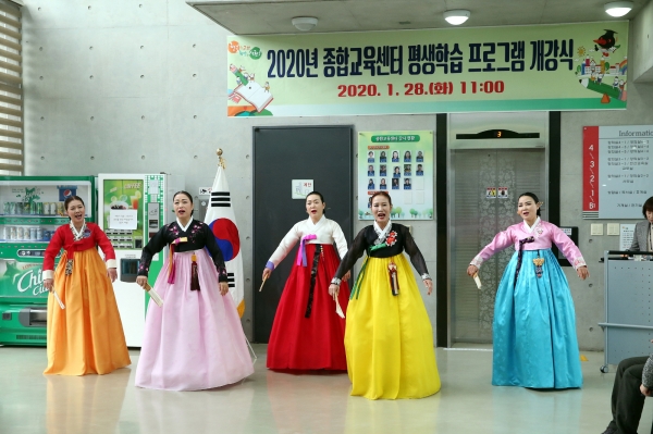 지난 1월 개최한 평생학습 프로그램 개강식 모습