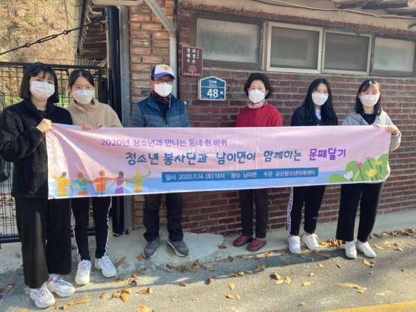 문패 전달에 나선 청소년봉사단 대표