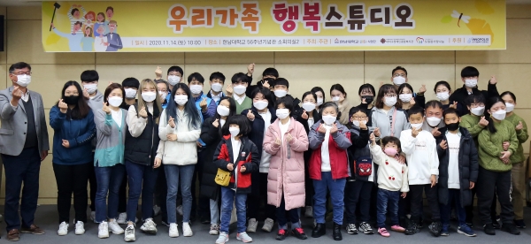 장애인 가족 추억만들기 행사