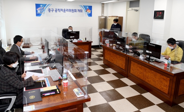 16일 중구청에서 열린 중구 공직자윤리위원회 개최