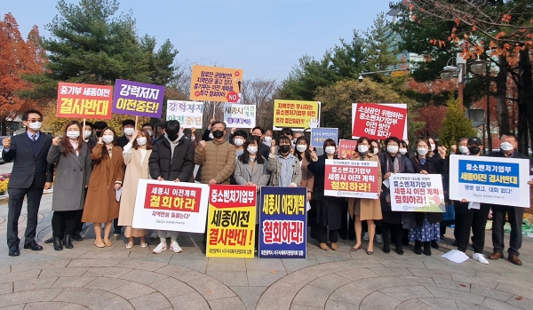 서구 관내 6개 사회복지관 종사자들과 함께 16일 보라매공원에서 중소기업벤처부의 세종시 이전 철회를 촉구하는 캠페인을 벌였다.