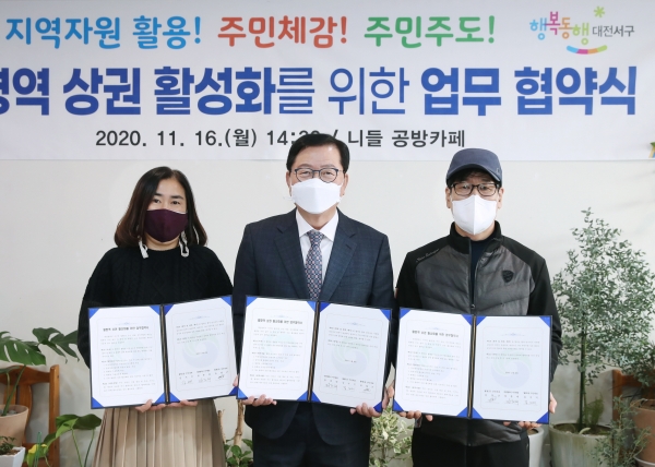 월평1동 동네마실 진행 중인 장종태 구청장 (월평1동 주민·상인대표와 월평역 상권 활성화를 위한 업무협약 체결)