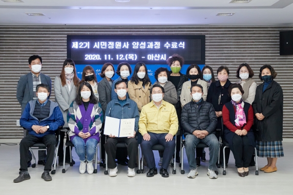 수료식 참여자들과 오세현 시장이 기념사진을 찍고 있다.