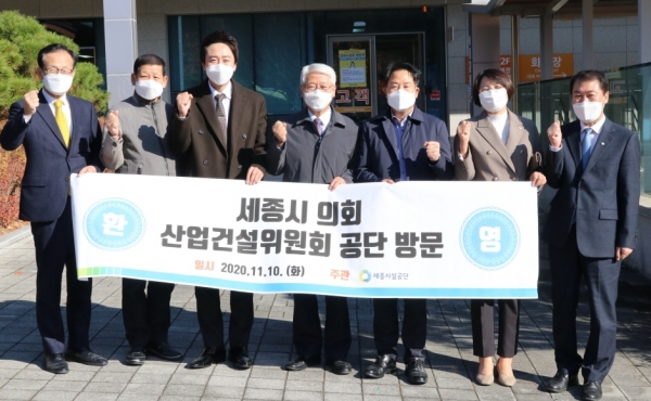 이해관계자 대상 공단 설명회