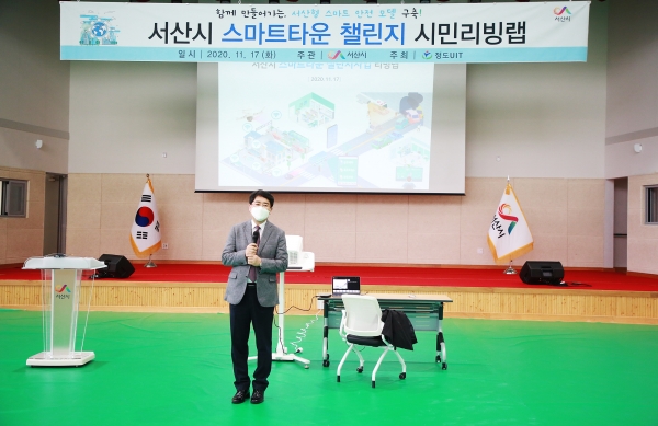 17일 대산읍커뮤니티센터에서 열린 3차 리빙랩에서 맹정호 서산시장 인사말씀 장면