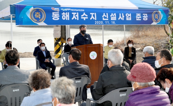 동해저수지 준공식 모습
