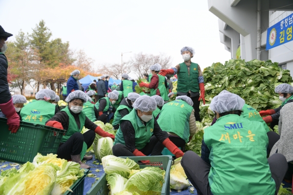 남녀새마을지도자회 김장담그기 행사 모습