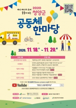 공동체 한마당 행사 안내