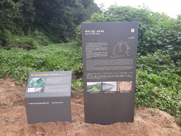 부여나성 안내판