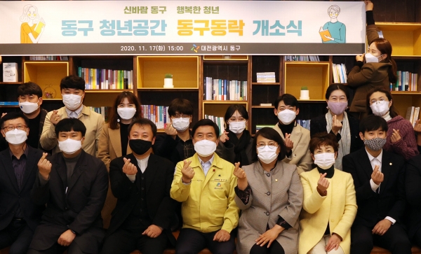 황인호 동구청장(첫째줄 가운데)과 행사 참여자들이 기념 촬영 중 모습