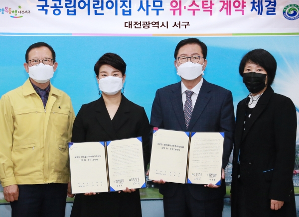 국공립어린이집 사무 위.수탁 계약 체결 모습