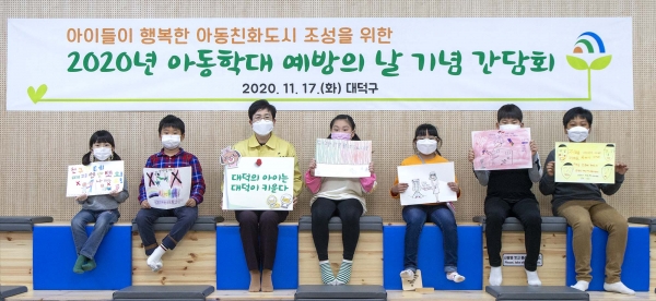 아동과 함께‘아동학대 예방의 날’ 간담회 실시 모습