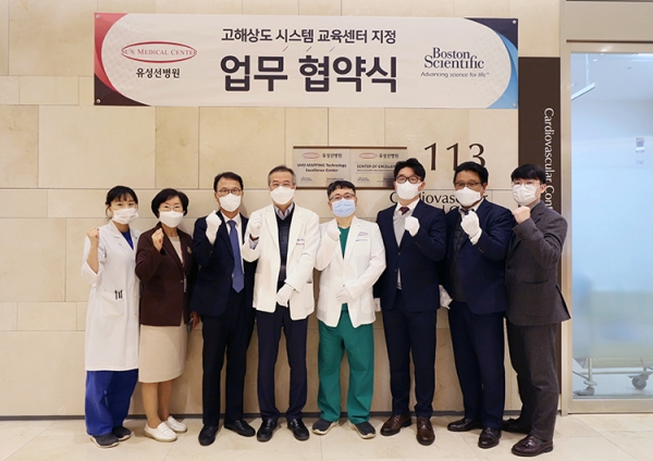 17일, 보스톤사이언티픽코리아와 업무 협약식 개최