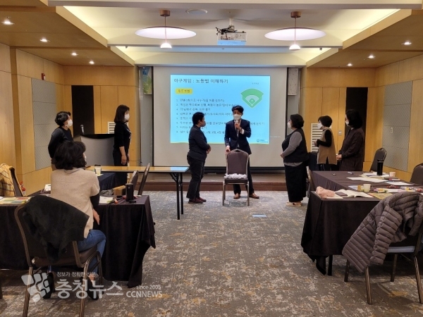 연수에서 교사들이 야구게임을 통해 노동법을 배우는 장면