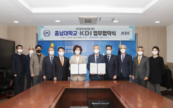 충남대 대학본부에서 ‘충남대학교-한국개발연구원 업무 협약식’ 개최