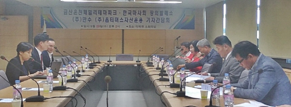 지난해 5월 29일 열린 금산군 한국마사회 장외발매소 사업 관련 기자간담회 모습