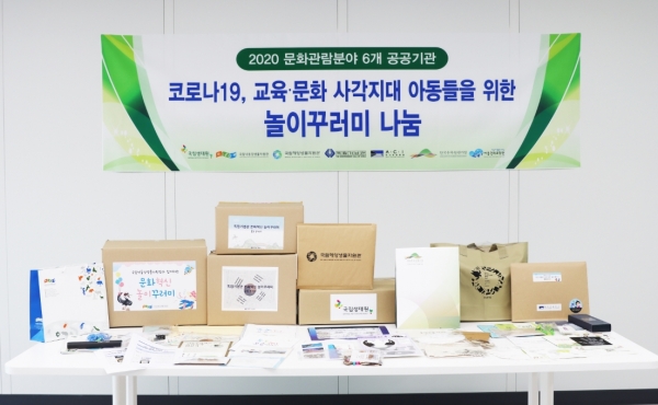 ‘문화혁신 놀이꾸러미’3,000명(300세트)분 전달
