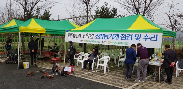 18일 신대동 회덕역 광장에서 조합원들을 대상으로 농기계 점검 및 수리 실시