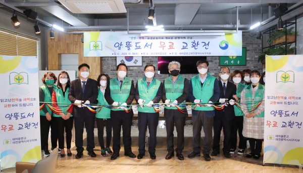 알뜰도서 무료 교환전에 참여한 장종태 구청장