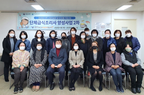 단체급식조리사 양성 교육 마무리