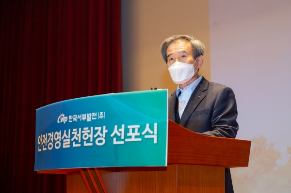 안전경영 선포식 사장님 말씀