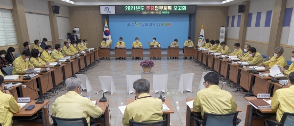 2021년도 주요업무계획 보고회 개최 모습