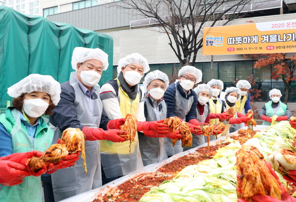 18일 온천1동 봉명어린이공원에서 정용래 유성구청장(왼쪽에서 다섯 번째), 주민자치회 위원, 직능단체, 지역주민들이 취약계층을 위한 ‘김장 속 마음을 버무려요’ 행사에 참여