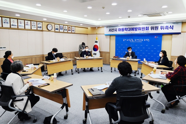 18일 시청 상황실에서 열린 아동학대예방위원회 위원 위촉식 장면