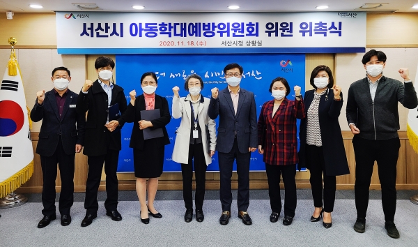 18일 시청 상황실에서 열린 아동학대예방위원회 위원 위촉식 후 자체회의 장면