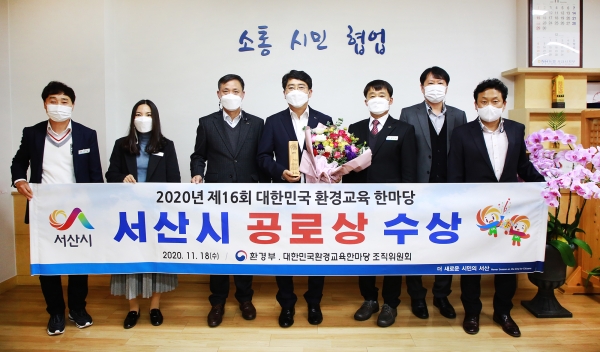 지난 18일 시장실에서 열린 2020년 제16회 대한민국 환경교육 한마당 공로상 수상 기념촬영