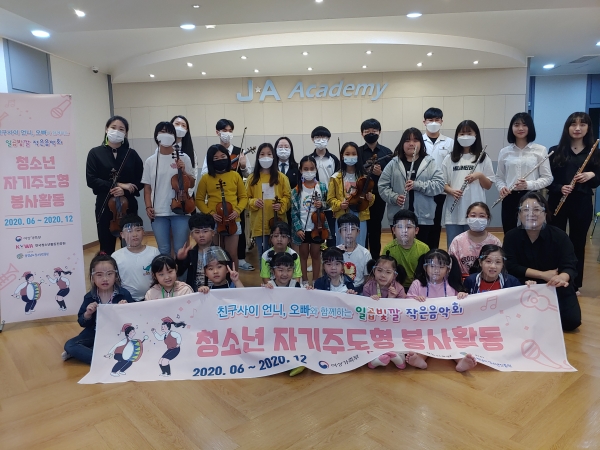 재능나눔 친구사이 동아리 단체사진