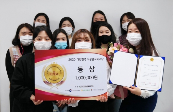 대한민국 식생활대상 수상