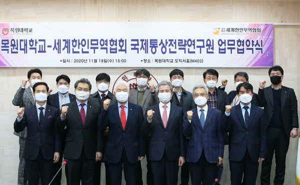 18일 오후 목원대 대학본부 4층 도익서홀에서 열린 목원대·국제통상전략연구원 간 산학협력 업무협약식에서 신현태 국제통상전략연구원장(첫 번째 줄 왼쪽 세 번째), 권혁대 총장(첫 번째 줄 오른쪽 세 번째) 등 참석자들이 기념촬영