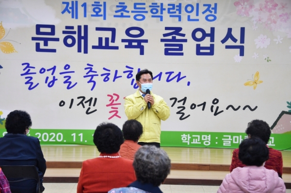 제1회 초등학력인정 문해교육 졸업식에서 박정현 군수 인사말 모습
