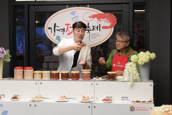 강경젓갈 판촉행사