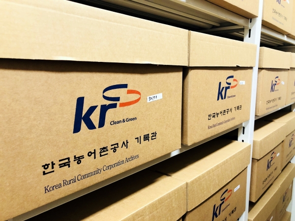 공사는 전체적으로 기록관리 수준이 우수하며 전체지표에서 전반적인 안정화를 이루고 있다는 호평을 받았다(기록관내부기록물보관)