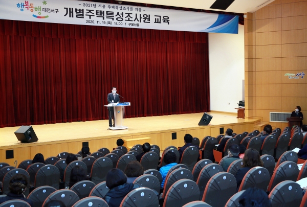 2021년도 적용 개별주택 특성의 정확한 조사를 위해 19일 청사 구봉산홀에서 40여 명의 조사원을 대상 교육 모습